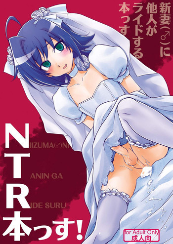 新妻の表紙画像