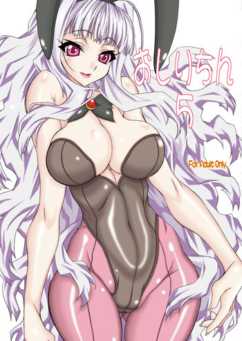 おしりちん 5の表紙画像