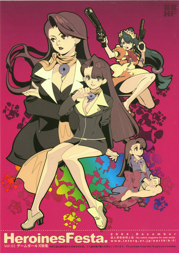 Heroinesfiesta.の表紙画像