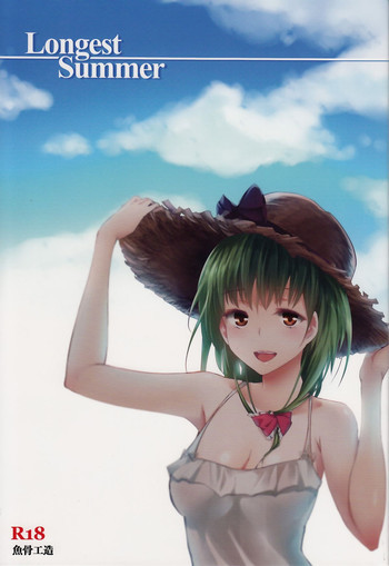 Longest Summerの表紙画像