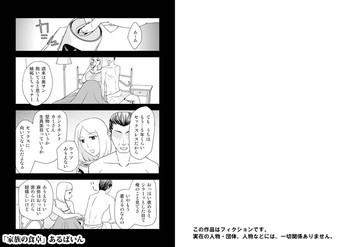 家族の食卓の表紙画像