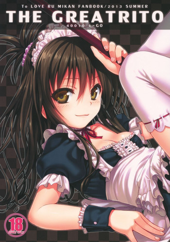 The GreatRitoの表紙画像