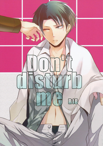 Don't disturb meの表紙画像