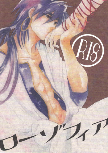 Rosophiaの表紙画像