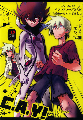 C.A.Y!の表紙画像