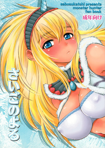 さいごのよるの表紙画像