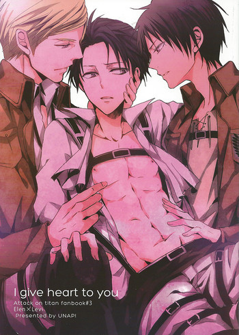 I give heart to youの表紙画像