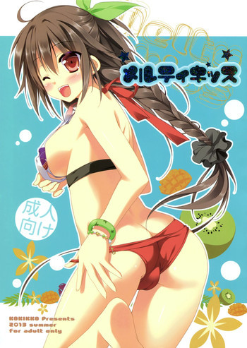 メルティキッスの表紙画像