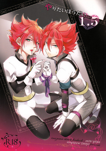 Yaritai Houdai 1.5の表紙画像