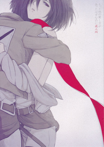 もっと他の愛し方があったはずなのにの表紙画像