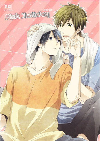 Pink Holidayの表紙画像