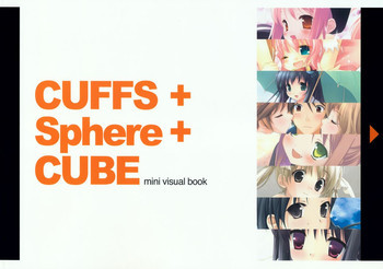 CUFFS/Sphere/CUBE mini ビジュアルファンブックの表紙画像