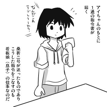 アイちゃんとアンノウンの表紙画像