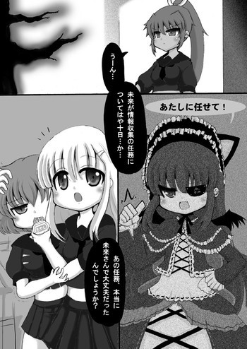 閃乱カグラ・未来漫画の表紙画像