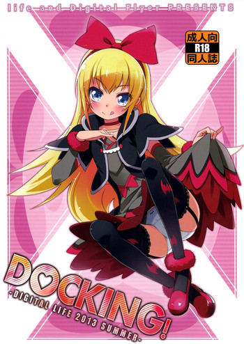 DOCKING!の表紙画像