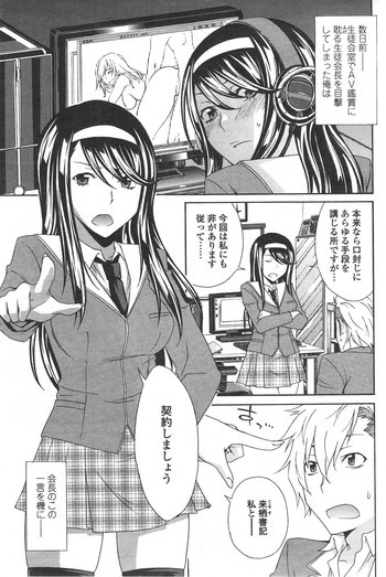 Solid Communication Ch.1-3の表紙画像