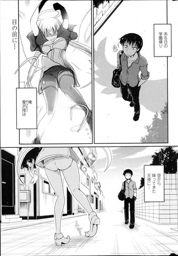 妹と七つの愛罪 第1-2話の表紙画像