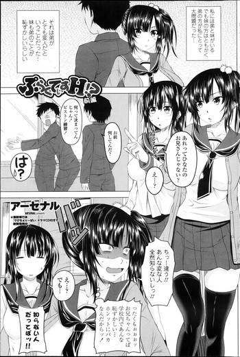 ぷらくてぃすH!? 第1-2話の表紙画像