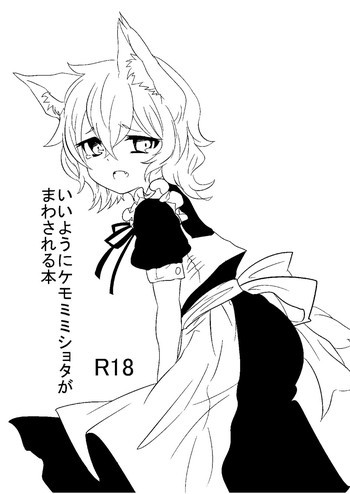 無配したショタ本の表紙画像