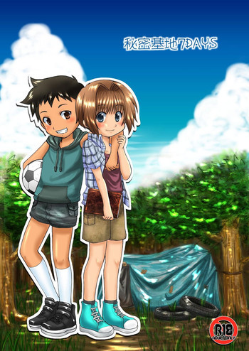 Sizuku Minaseの表紙画像