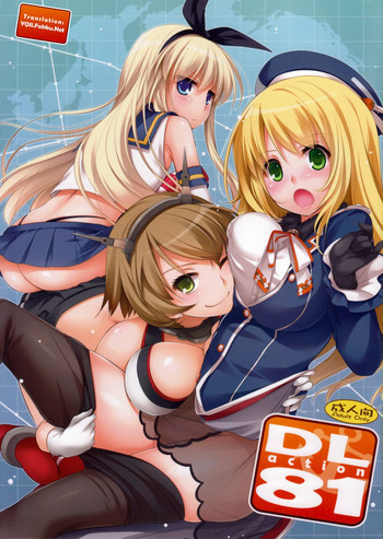 D.L. action 81の表紙画像
