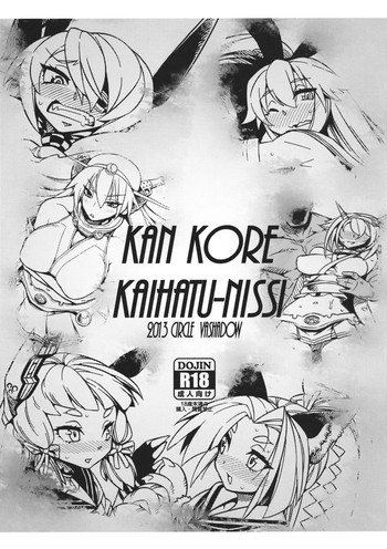 KAN KORE KAIHATU-NISSIの表紙画像