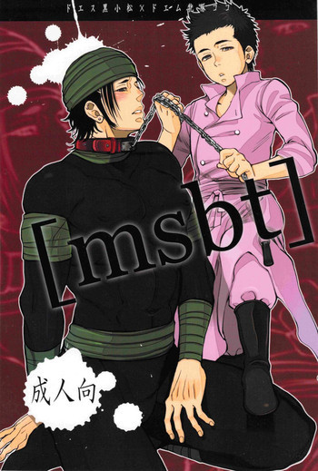 [msbt]の表紙画像