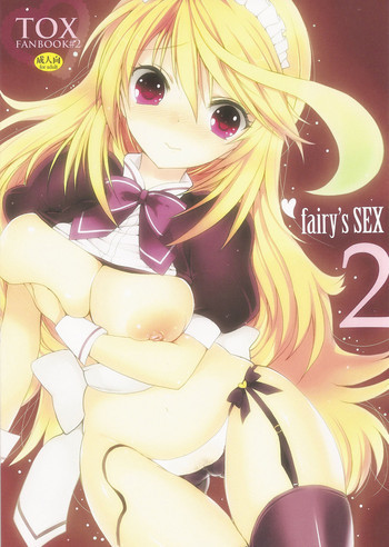 fairy's SEX 2の表紙画像