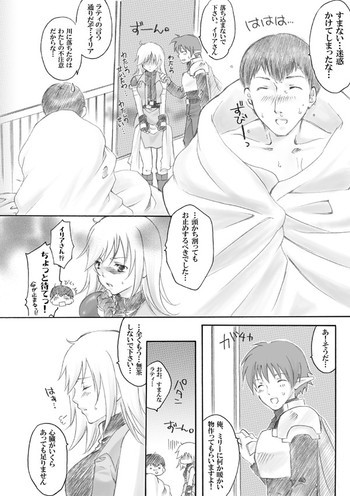 せっかくなのでの表紙画像