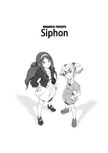 Siphonの表紙画像