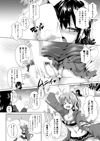 凛ちゃんセクハラ漫画の表紙画像