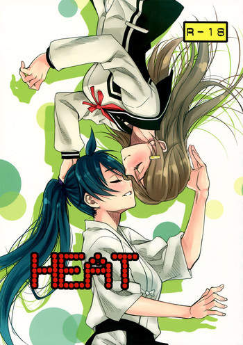 HEATの表紙画像