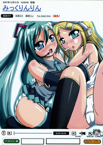 みっくりんりんの表紙画像