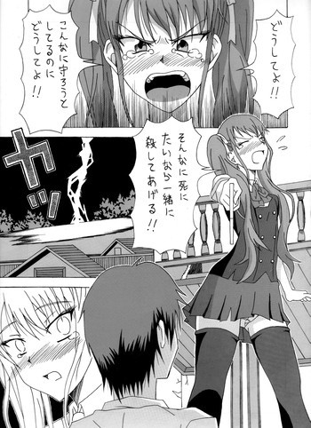 アナザーの表紙画像