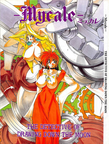 Mycale -ミュカレ-の表紙画像