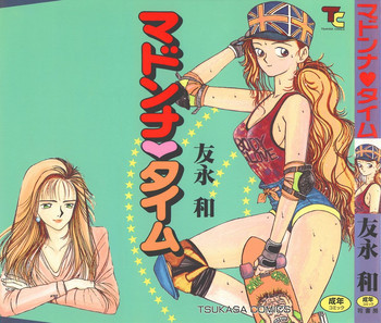 マドンナタイムの表紙画像