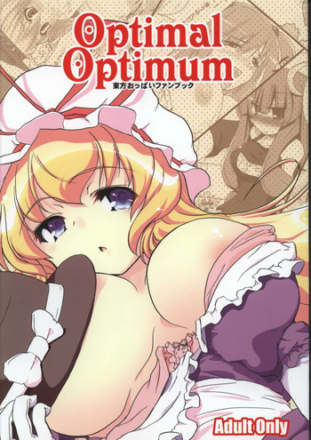 Optimal Optimumの表紙画像