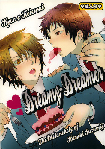 Dreamy-Dreamerの表紙画像