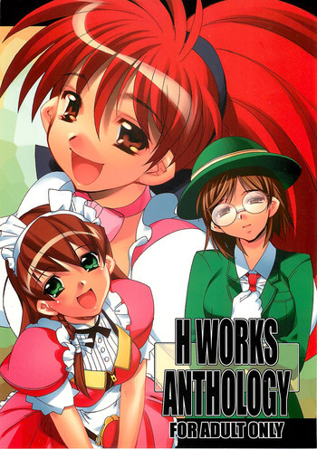 H WORKS ANTHOLOGYの表紙画像
