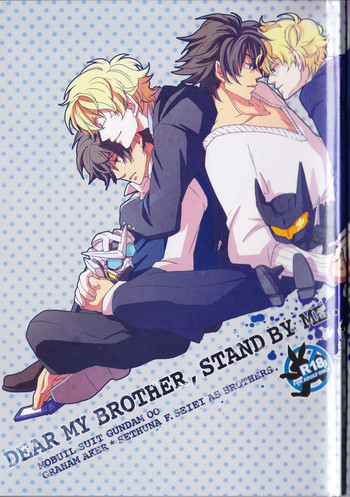 Dear My Brother, Stand By Meの表紙画像
