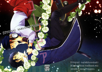 ユートピアの表紙画像