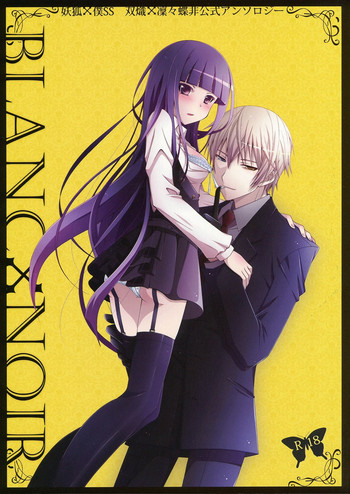 BLANC X NOIRの表紙画像