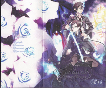 Exodus2の表紙画像