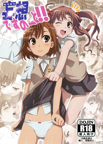 妄想ですのーと!!の表紙画像