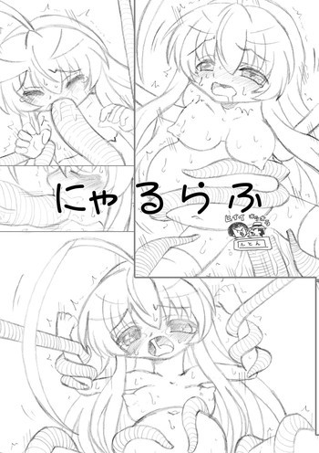 にゃるらふの表紙画像