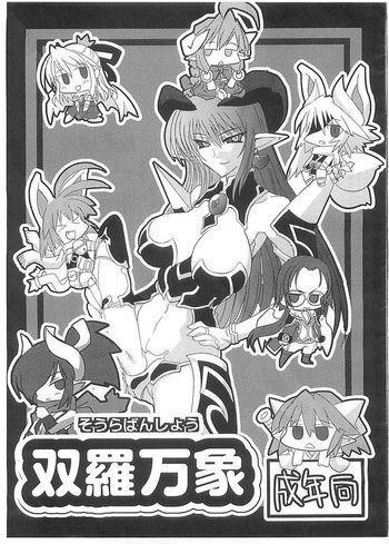 双羅万象の表紙画像