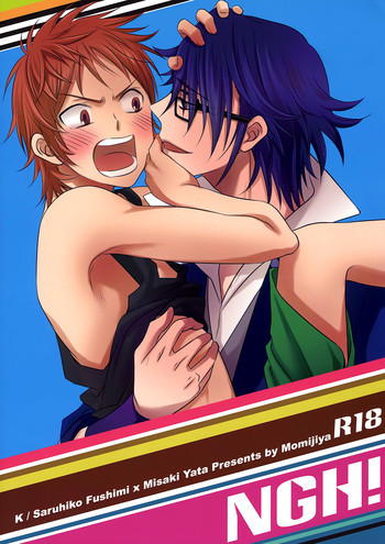 NGH!の表紙画像