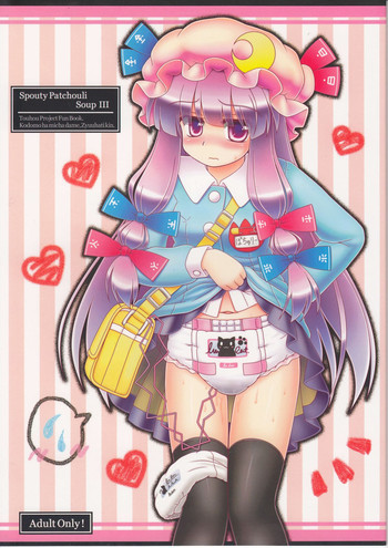 Spouty Patchouli Soup IIIの表紙画像