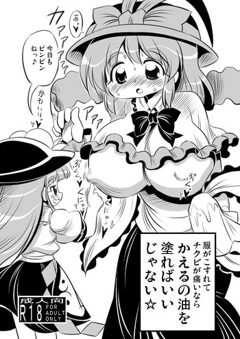 かえるの油を…の表紙画像