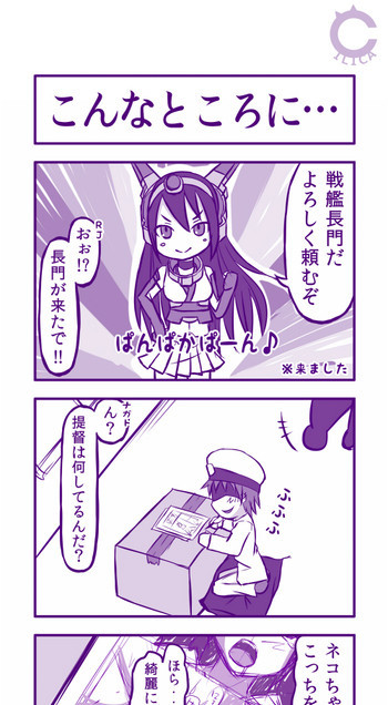 長門さんが来ました+長門のエロ漫画の表紙画像